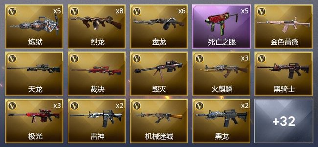 穿越火线（CF）9王者武器 1炫金武器 64V武器 2V角色 22皮肤 可排位 新锐