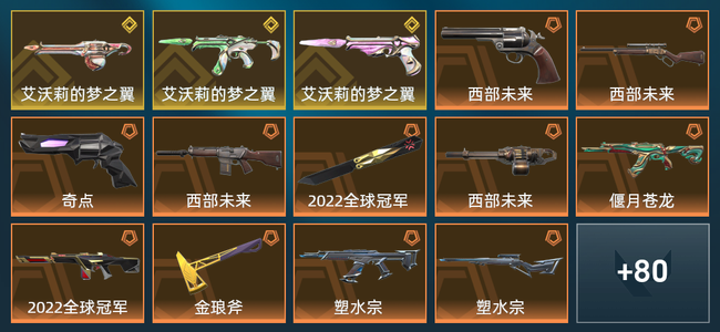 无畏契约41橙皮 3金皮 12紫皮 153皮肤 91210皮肤总价值 1745已用源晶