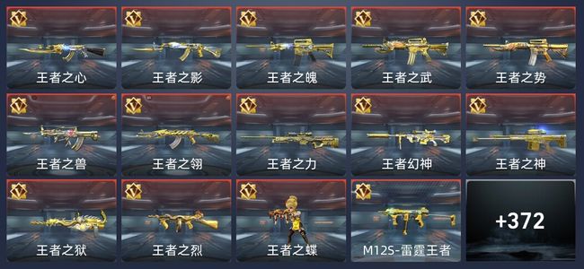 穿越火线：枪战王者V10 656英雄武器 新锐