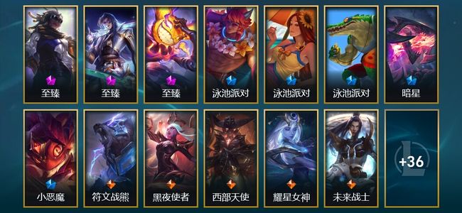 英雄联盟（LOL）2神话 2臻彩 4限定 10传说 50皮肤 32炫彩 102英雄