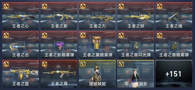 穿越火线：枪战王者V7 271英雄武器 新锐