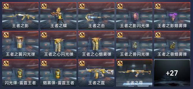 穿越火线：枪战王者V6 53英雄武器 新锐