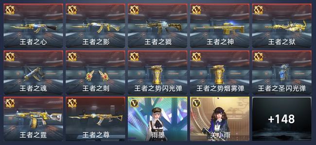 穿越火线：枪战王者V6 320英雄武器 新锐