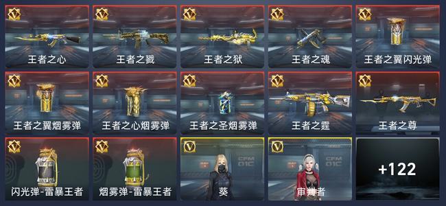 穿越火线：枪战王者V6 242英雄武器 新锐