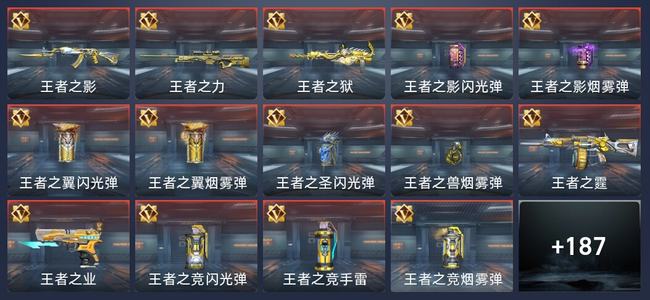 穿越火线：枪战王者V6 316英雄武器 新锐