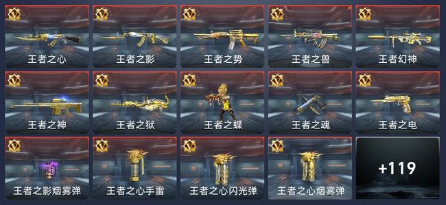 穿越火线：枪战王者V7 217英雄武器 新锐