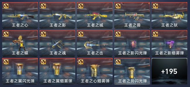 穿越火线：枪战王者V7 347英雄武器 新锐