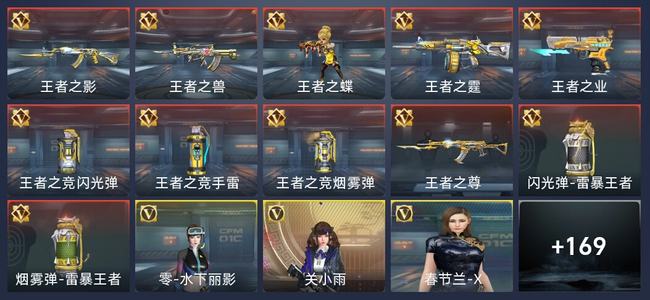 穿越火线：枪战王者V3 302英雄武器 新锐