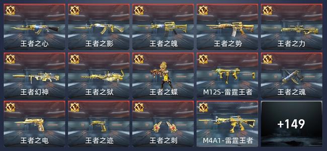 穿越火线：枪战王者V8 241英雄武器 新锐