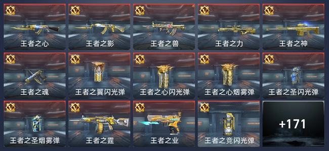 穿越火线：枪战王者V6 318英雄武器 新锐