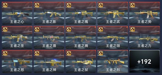 穿越火线：枪战王者V10 272英雄武器 新锐