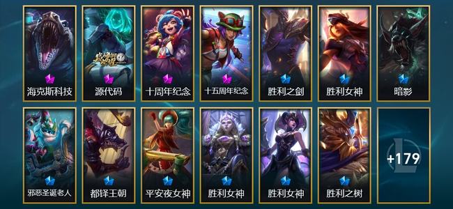 英雄联盟（LOL）3神话 2臻彩 24限定 17传说 193皮肤 139炫彩 173英雄