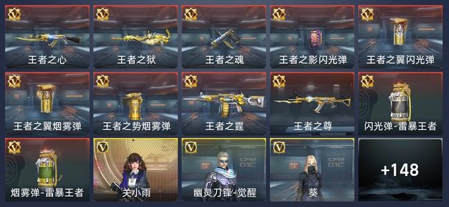 穿越火线：枪战王者V3 242英雄武器 新锐
