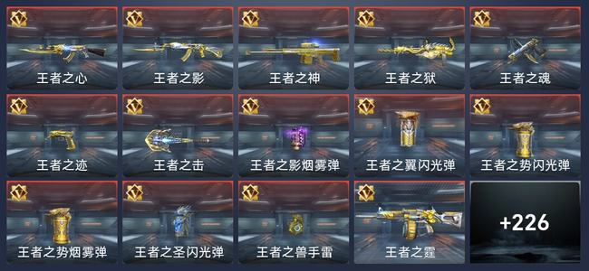 穿越火线：枪战王者V7 359英雄武器 新锐