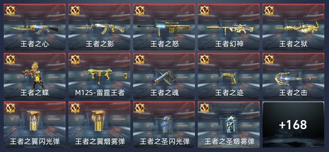 穿越火线：枪战王者V7 315英雄武器 新锐