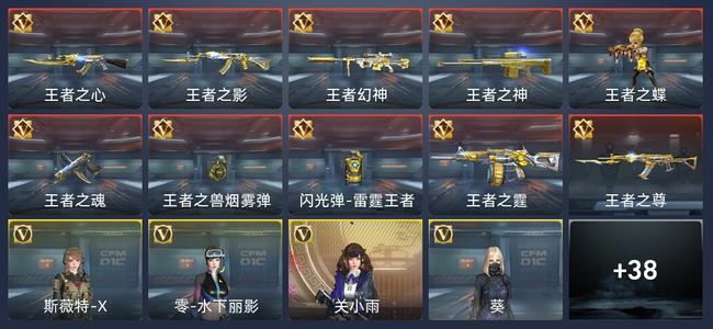 穿越火线：枪战王者V4 97英雄武器 新锐