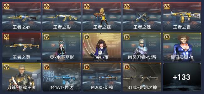 穿越火线：枪战王者V3 257英雄武器 新锐