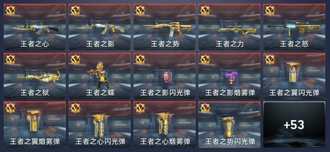 穿越火线：枪战王者V7 111英雄武器 新锐