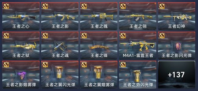 穿越火线：枪战王者V7 233英雄武器 新锐