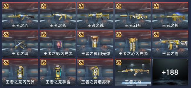 穿越火线：枪战王者V7 306英雄武器 新锐