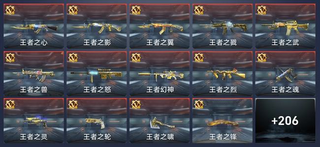 穿越火线：枪战王者V9 425英雄武器 新锐