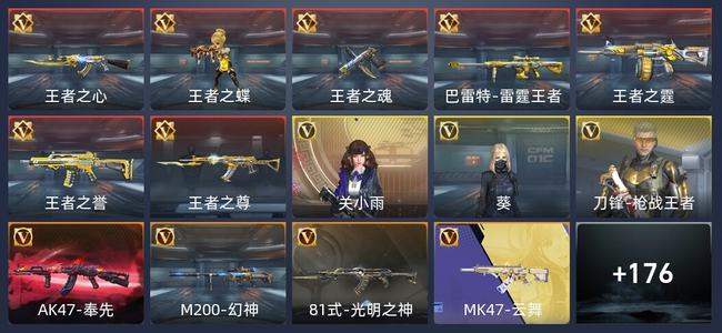 穿越火线：枪战王者V6 279英雄武器 新锐
