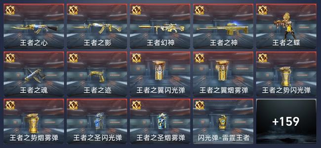 穿越火线：枪战王者V7 259英雄武器 新锐