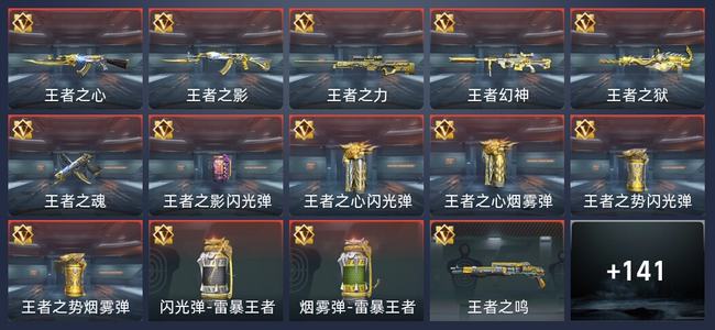 穿越火线：枪战王者V7 223英雄武器 新锐