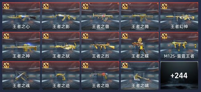 穿越火线：枪战王者V7 427英雄武器 新锐