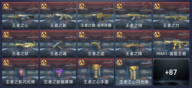 穿越火线：枪战王者V8 22王者 122英雄武器 11英雄角色 26万化 枪神