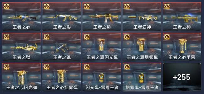 穿越火线：枪战王者V8 19王者 351英雄武器 11英雄角色 42万化 枪皇S