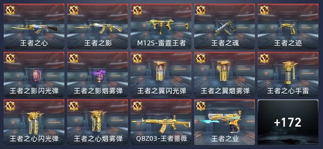 穿越火线：枪战王者V7 19王者 281英雄武器 11英雄角色 17万化 枪神