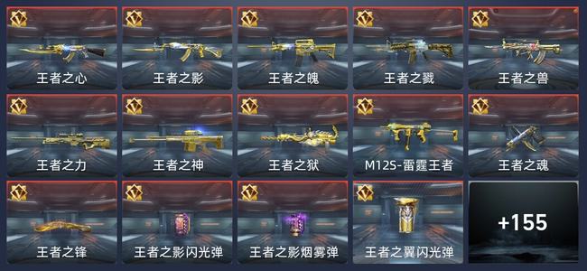 穿越火线：枪战王者V8 31王者 232英雄武器 10英雄角色 61万化 传奇
