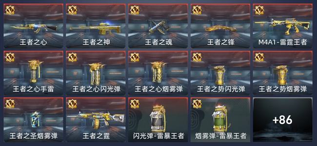 穿越火线：枪战王者V7 14王者 115英雄武器 5英雄角色 14万化 枪皇