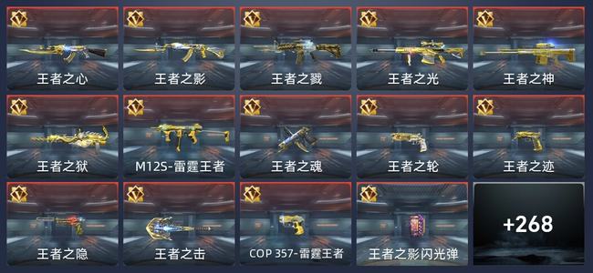 穿越火线：枪战王者V8 32王者 440英雄武器 12英雄角色 55万化 传奇