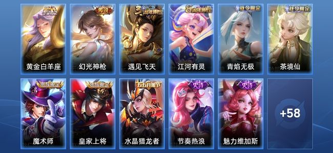 王者荣耀V6 2传说 23史诗 71皮肤 88英雄 永恒钻石V