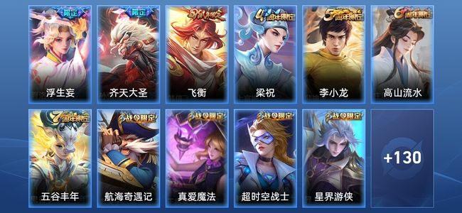 王者荣耀【苹果版】V6 2传说 31史诗 141皮肤 尊贵铂金I