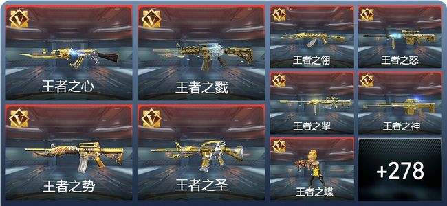 穿越火线：枪战王者V9 32王者 324英雄武器 9英雄角色 632万化 枪圣S