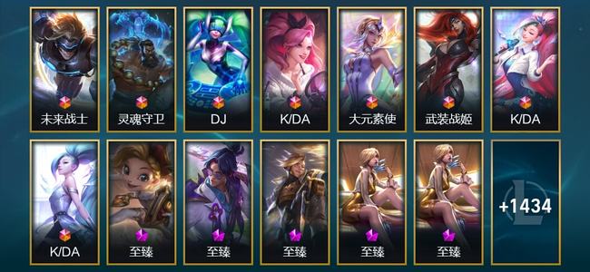 英雄联盟（LOL）8终极 97神话 106臻彩 302限定 124传说 1447皮肤 1685炫彩 173英雄 铂金