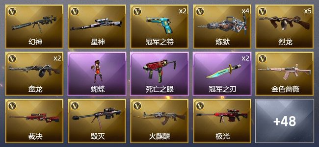 穿越火线（CF）2炫金武器 72V武器 3V角色 23皮肤 可排位