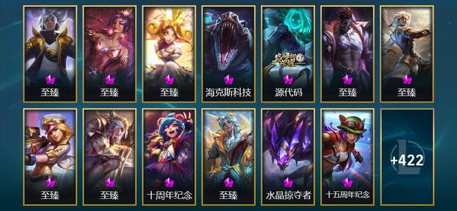 英雄联盟（LOL）16神话 20臻彩 67限定 50传说 435皮肤 299炫彩 173英雄 铂金
