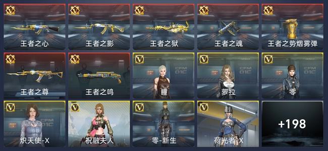 穿越火线：枪战王者V6 7王者 205英雄武器 7英雄角色 414万化 新锐