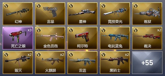 穿越火线（CF）2王者武器 82V武器 3V角色 28皮肤 可排位