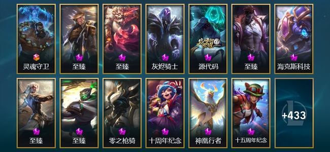 英雄联盟（LOL）1终极 12神话 12臻彩 51限定 37传说 446皮肤 158炫彩 173英雄 钻石