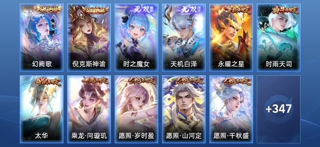 王者荣耀【苹果版】V9 2典藏 2无双 36传说 105史诗 359皮肤 非凡王者