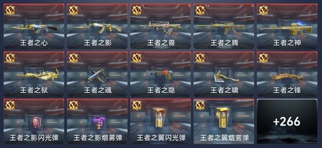 穿越火线：枪战王者V7 28王者 275英雄武器 6英雄角色 459万化 枪圣S