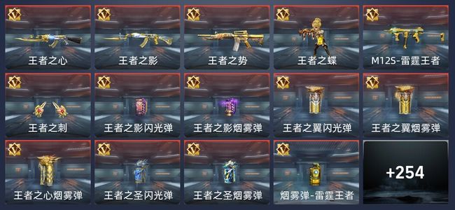 穿越火线：枪战王者V7 18王者 287英雄武器 6英雄角色 442万化 枪王SS
