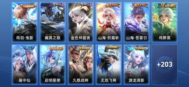 王者荣耀V8 1典藏 2星传说 18传说 65史诗 213皮肤 122英雄 尊贵铂金II