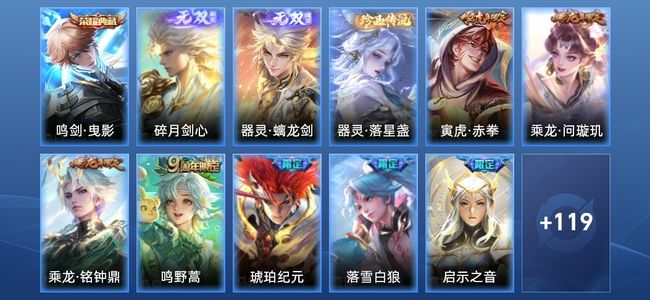 王者荣耀V8 1典藏 18传说 34史诗 132皮肤 104英雄 秩序白银I