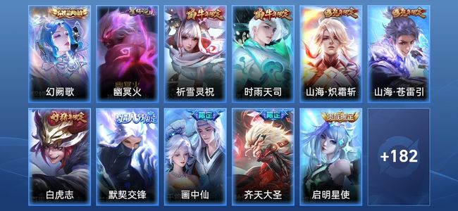 王者荣耀V8 1典藏 1星传说 17传说 46史诗 192皮肤 118英雄 荣耀黄金II